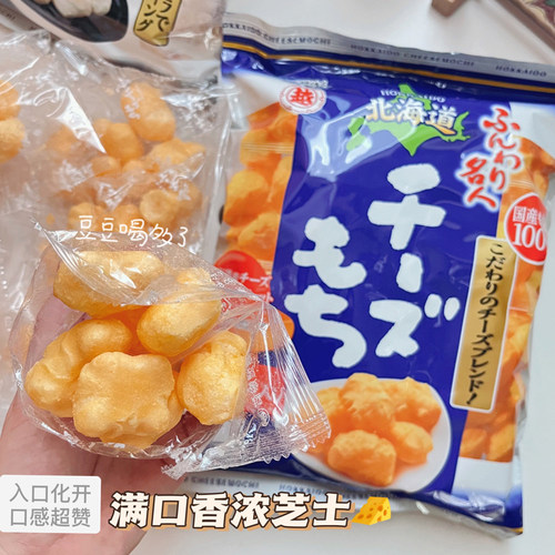 北海道包邮现货入口即化芝士球