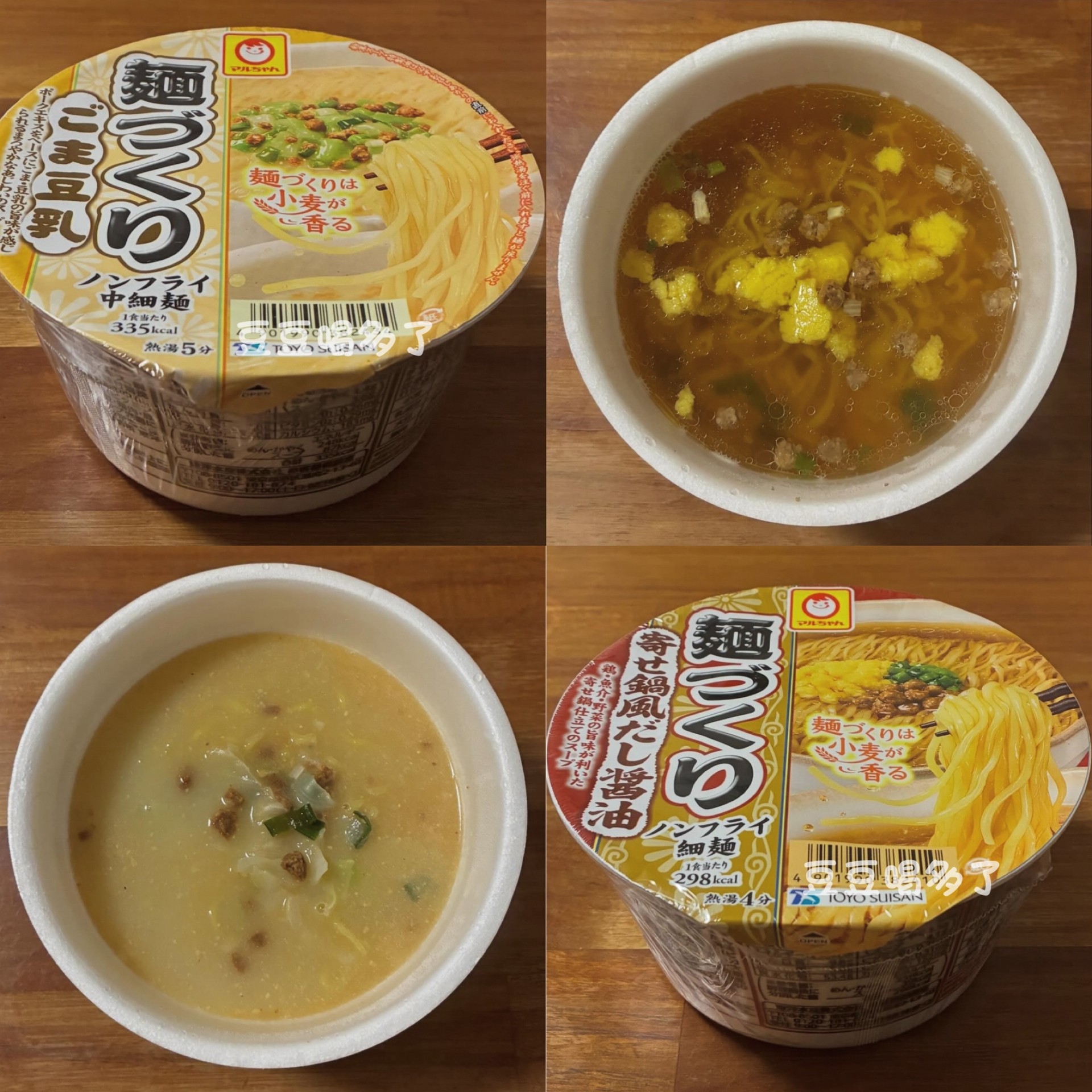 现货 日本东洋水产限定 酱油火锅味芝麻豆乳味日式豚骨拉面泡面