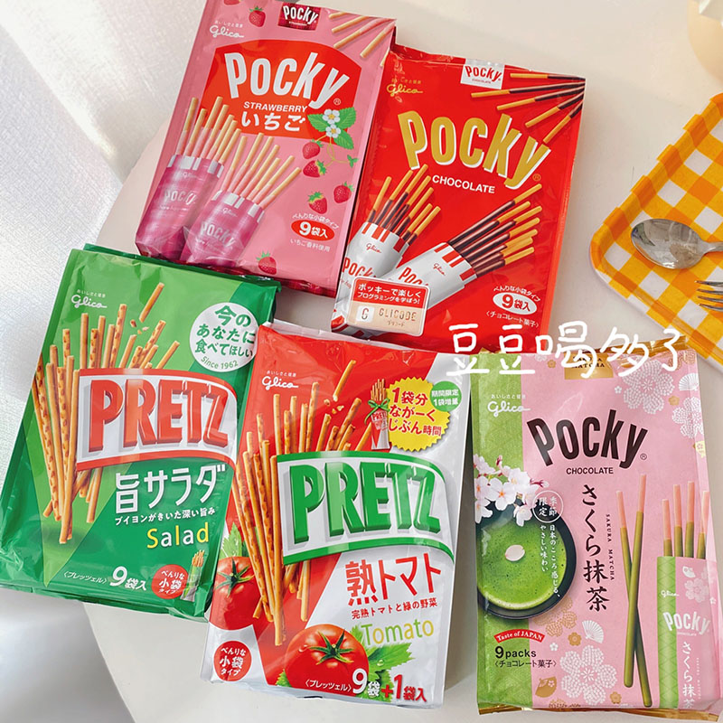 现货 日本Glico格力高Pocky百奇百力滋巧克力草莓饼干棒零食8袋入