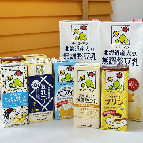 现货日本本土kikkoman龟甲万字植物蛋白抹茶草莓豆乳豆奶饮料
