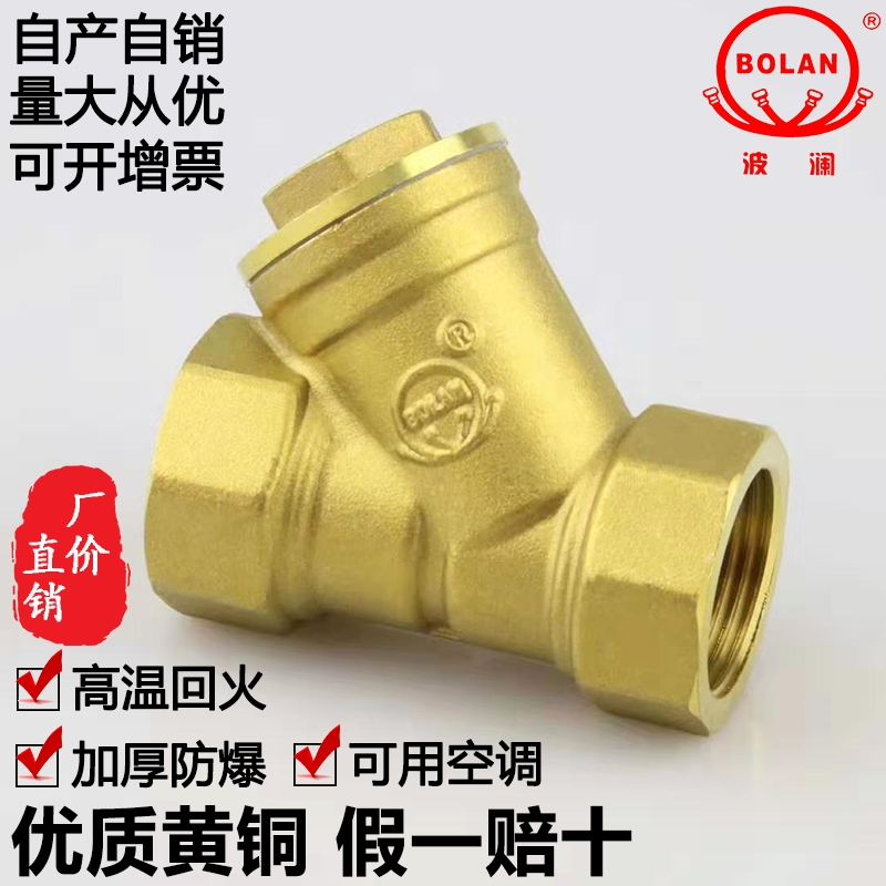 y型过滤器25管道4分100dn20水32黄铜40dn15全铜50过滤器球阀65 80 家装主材 过滤器/净水器 原图主图