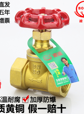 全铜截止阀水开关dn15水管20空调25蒸汽32耐高温40铜4分6分寸dn50