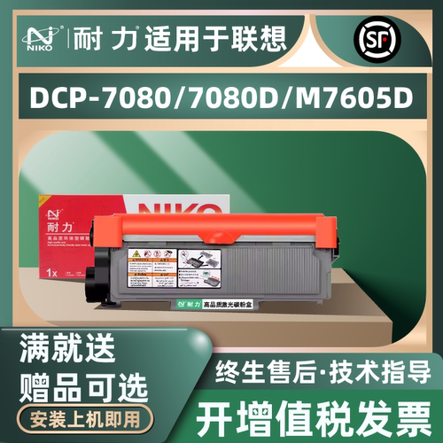 耐力适用联想LT2451粉盒