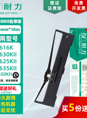 耐力适用沧田金税中税CT725KII色带架 CT730KII CT735KII 770KII CT750KII 760KII CT780KII针式打印机色带
