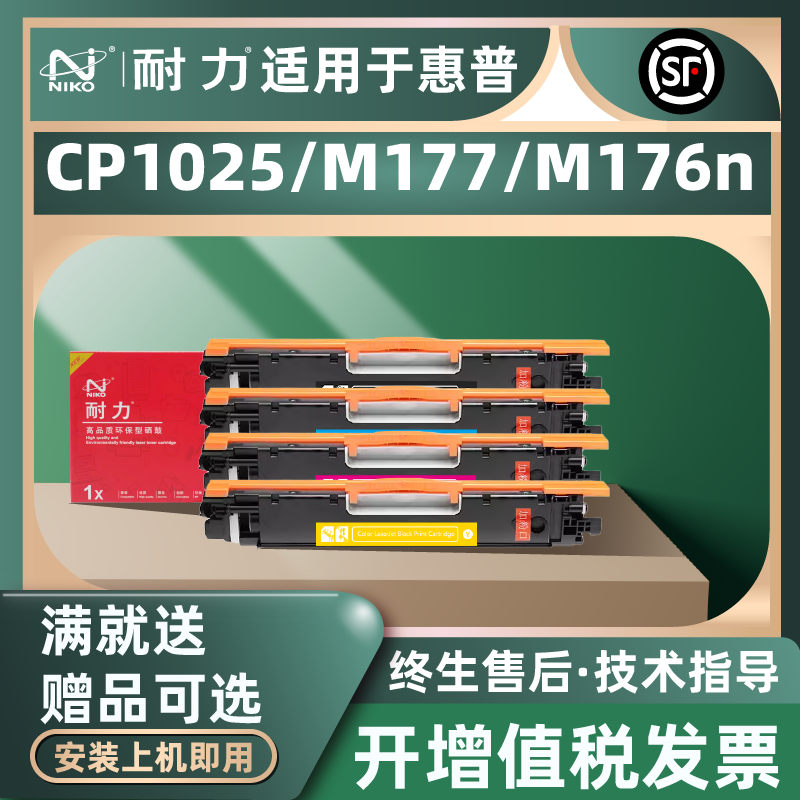 耐力适用惠普CP1025粉盒M176n M177fw硒鼓M175A M175nw 275mfp墨盒CP1025nw hp1025 CE310A打印机墨粉盒color,办公设备/耗材/相关服务,硒鼓/粉盒,淘宝优惠券,粉丝福利购,淘宝优惠卷