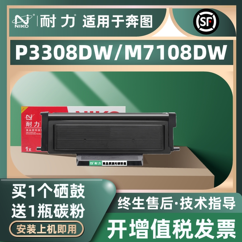 适用粉盒耐力TL-419奔图
