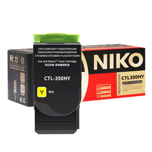 350HY 商用专业版 黄色粉盒适用奔图CP5055DN 耐力 CM7000PDN智享版 CTL CP2500DN粉盒 CP2510DN墨盒 NIKO