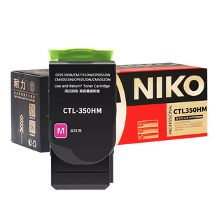 350HM 商用专业版 红色粉盒适用奔图CP5055DN 耐力 CM7000PDN智享版 CTL CP2500DN粉盒 CP2510DN墨盒 NIKO