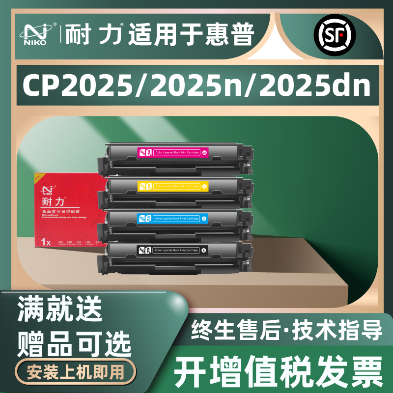 耐力cc530a易加粉彩色带芯片硒鼓