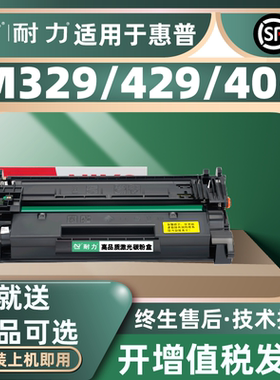 耐力CF277A 77A硒鼓适用惠普M405 hp M305d M329dw M429fdn M429fdw打印机粉盒 CF277X大容量（不带芯片）