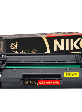 耐力（NIKO）N CF277A【商用专业版】适用惠普m329dw硒鼓m405dn/dw m305d m405d hpM429fdw/fdn m429dw打印机