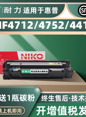 耐力（NIKO）精选商用专业版N CE278X大容量易加粉 黑色硒鼓 (适用惠普M1536/P1560/P1566/P1606dn)