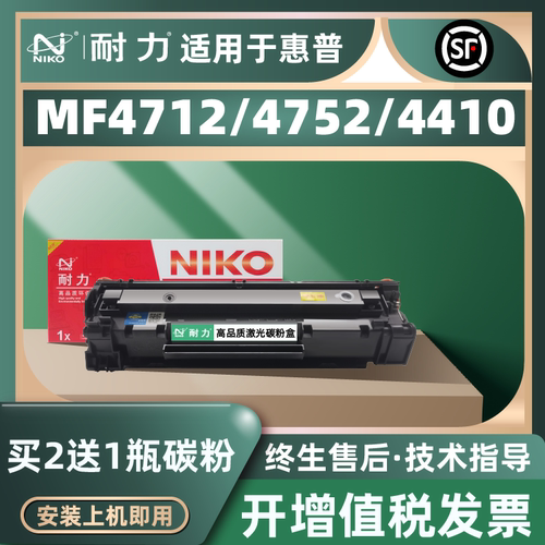 耐力CE278X适用惠普M1536硒鼓