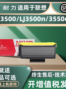 耐力适用联想Lenovo LT2435粉盒LJ3600 3650硒鼓 M7900 LJ3500墨盒3550 7750 LD2435鼓架大容量版