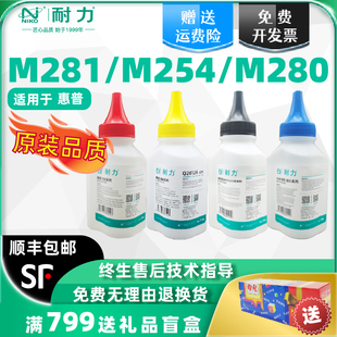 m180n 203 280n CF500A打印机154nw硒鼓204A 耐力适用惠普M154a碳粉M281fdw CF510A 280墨粉M254dw 181fw