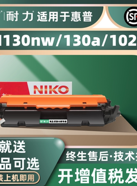 耐力适用惠普CF217A粉盒MFP m130a m130nw m130fn m130fw硒鼓Laserjet Pro m102a m102w HP17A墨盒带芯片