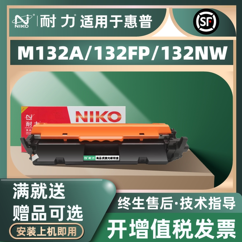 耐力CF218A硒鼓带芯片