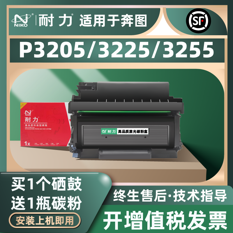 适用奔图P3205dn硒鼓pd300 P3405dn P3050D P3225dn p3502dn p3255 P3100 P3200d打印机墨盒p3000dw碳粉盒