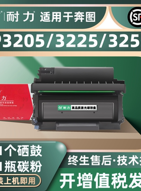 适用奔图P3205dn硒鼓pd300 P3405dn P3050D P3225dn p3502dn p3255 P3100 P3200d打印机墨盒p3000dw碳粉盒