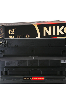 耐力（NIKO）精选商用专业版N CZ192A 黑色硒鼓 (适用惠普M435nw/M701/M701n/M701a/M706/93A)