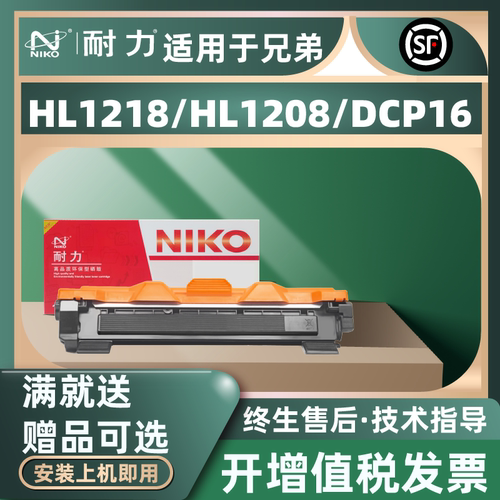 耐力适用兄弟TN1035粉盒
