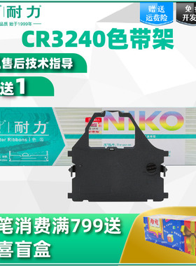 耐力适用STAR AR5400 AR3200 AR6400 AR970 AR2470 CR3240 富士通DPK3600E 9600E 色带芯