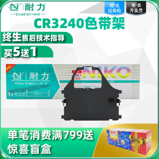 AR6400 AR970 9600E AR5400 色带芯 富士通DPK3600E AR3200 CR3240 耐力适用STAR AR2470