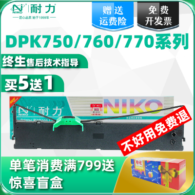 耐力适用富士通dpk760色带架