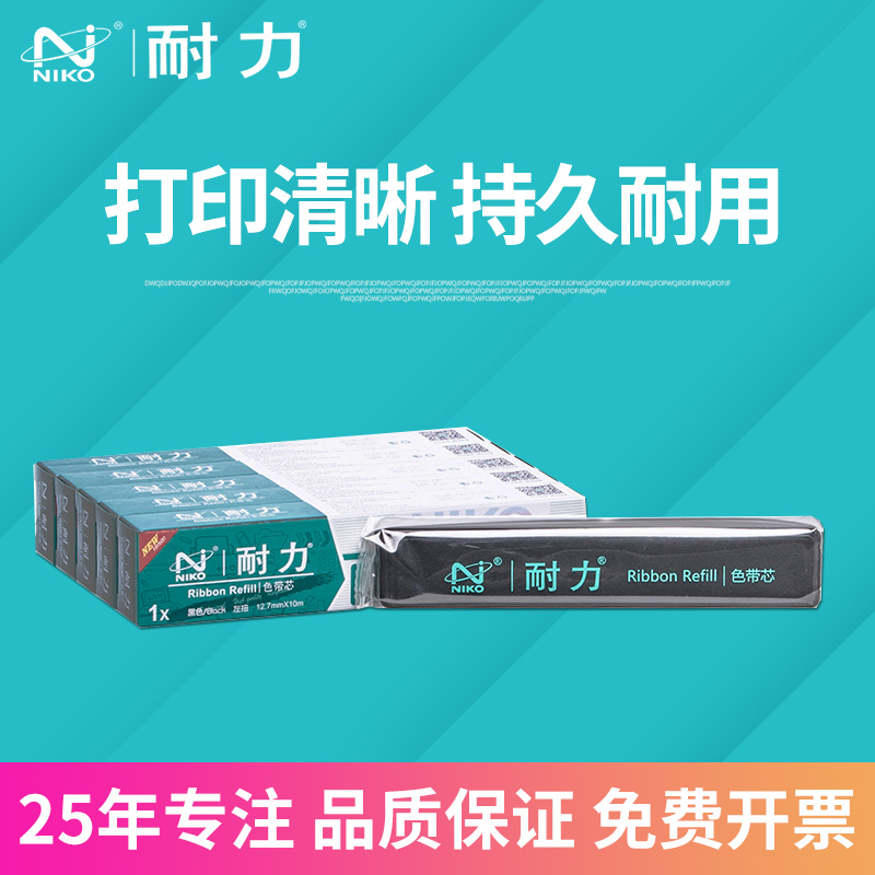 ÄÍÁ¦ÊÊÓÃEPSON LQ630KÉ«´øÐ¾S015290 LQ635K 80kf LQ730K 5¸ù×°
