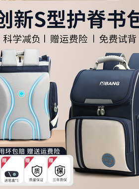 初榜小学生减负护脊儿童书包