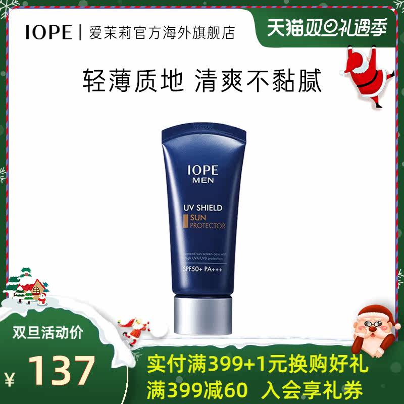 IOPE/艾诺碧男士清爽防晒乳SPF50+PA+++ 清爽不油腻控油防晒呵护在类目 美容护肤/美体/精油, 男士护理（新）, 男士防晒乳霜中 - 来自Buy2taobao.com提供专业的淘宝代购服务