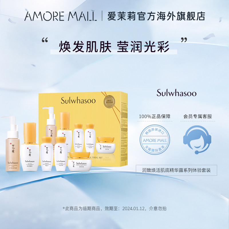 sulwhasoo /ѩ�������»����¶��ͼ