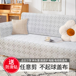 通用盖布扶手巾防滑可机洗沙发百搭盖巾 加厚蕾丝沙发巾靠背巾四季