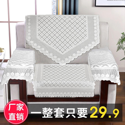 单人沙发巾冰丝不起球商务会议室