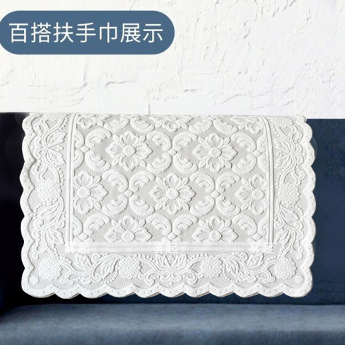 加厚蕾丝沙发扶手巾防滑四季通用