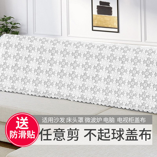 蕾丝沙发巾靠背巾一整块简约现代