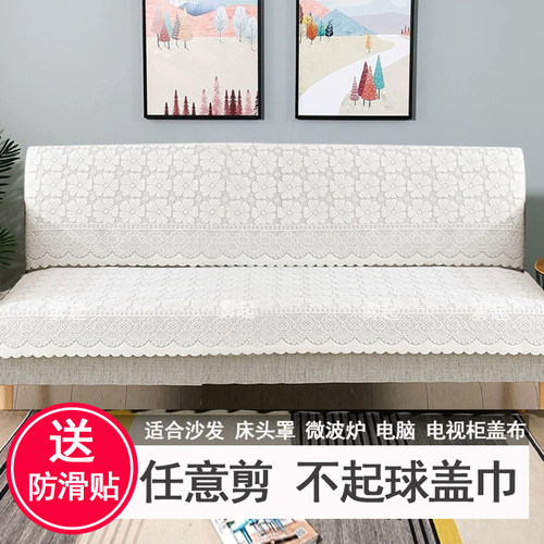 加厚加密蕾丝沙发巾盖布长条简约