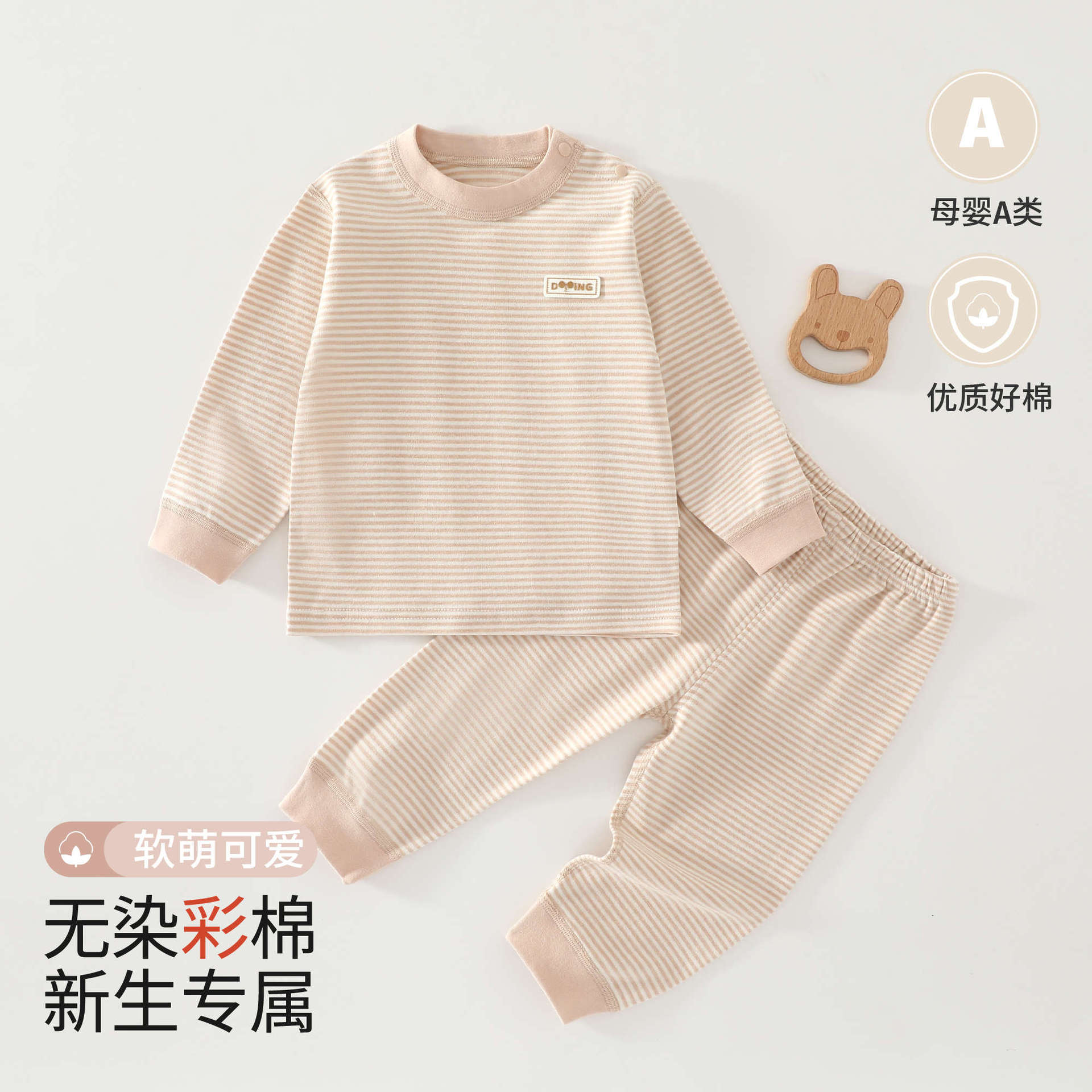 婴儿秋衣秋裤分体套装春秋彩棉宝宝秋冬打底衣男女宝宝睡衣家居服