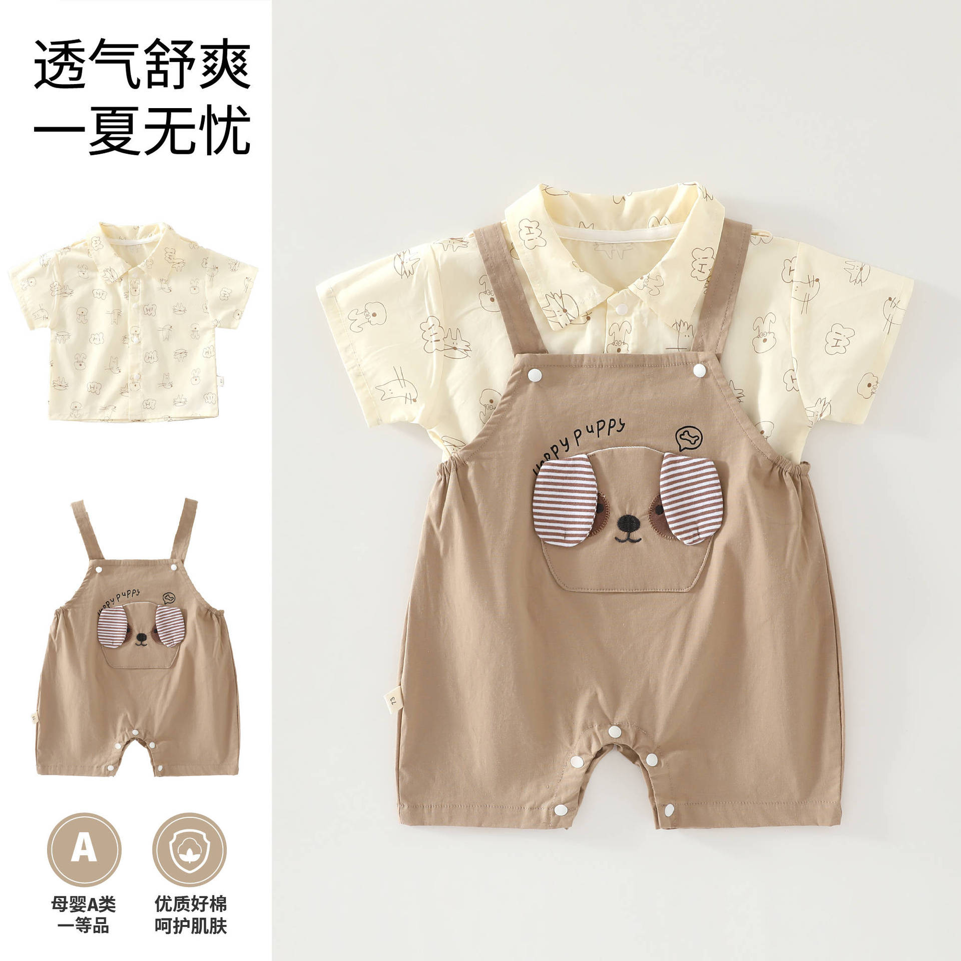 婴幼儿夏季衣服薄款背带裤两件套
