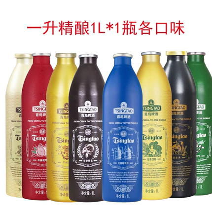 青岛啤酒精酿比利时双料1升装/草莓西柚/小麦博克28天保质期
