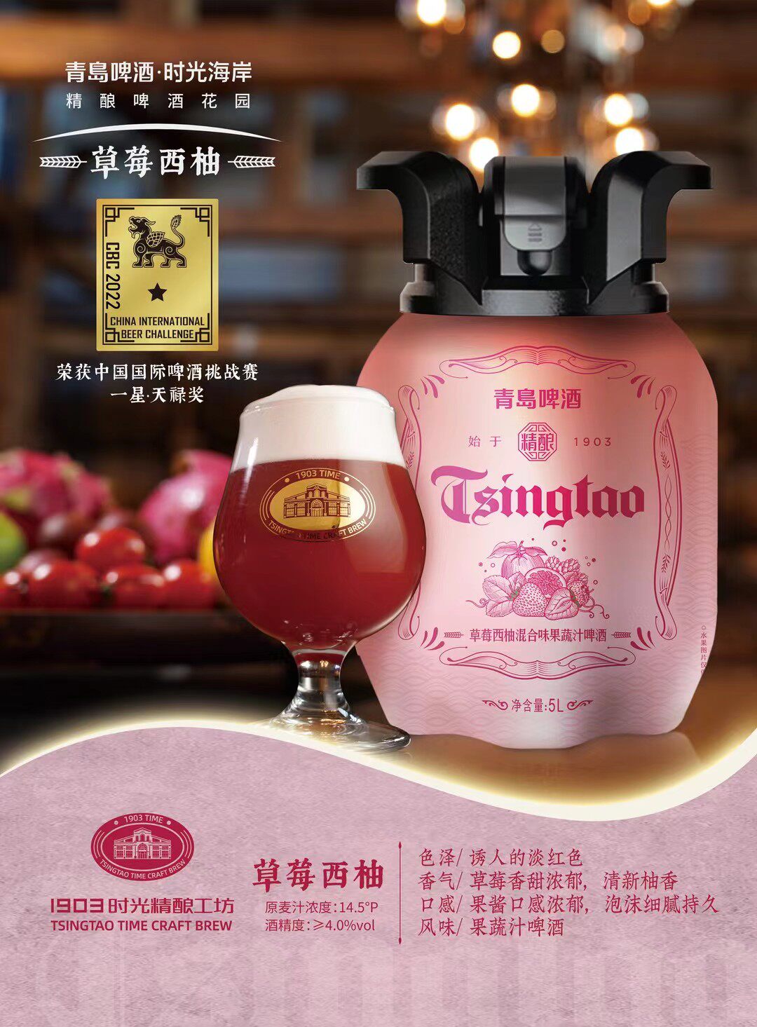 青岛啤酒精酿5L装比利时双料小麦博克浑浊IPA草莓西柚五升大桶