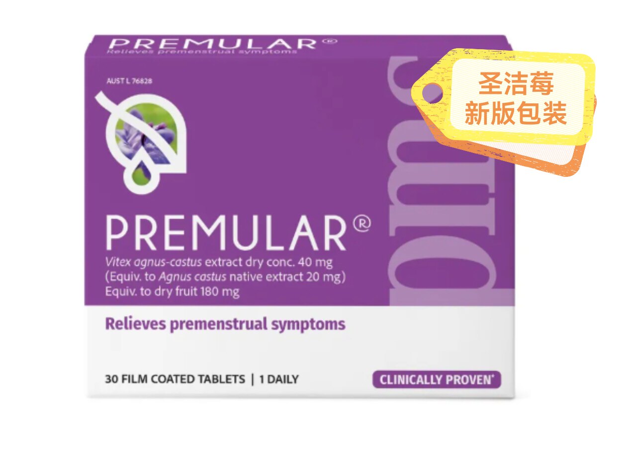 澳洲Premular圣洁莓黄体酮孕酮多囊卵巢调理月经促排卵