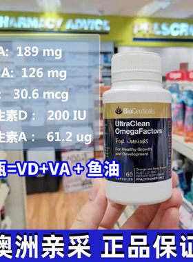 澳洲bioceuticals儿童鱼油dha