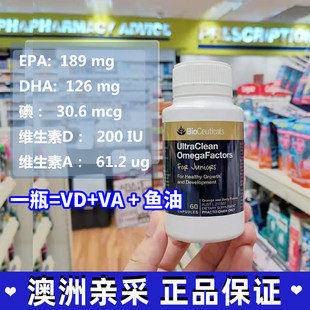 澳洲Bioceuticals土豪儿童鱼油DHA胶囊 60粒27年2月 橙子莓果味