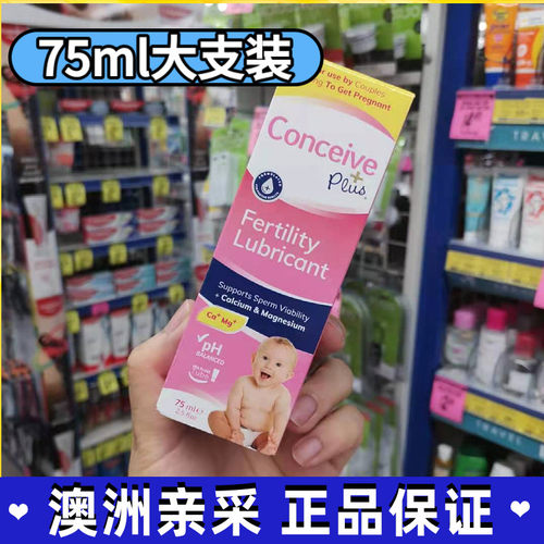 小翔家 Conceive Plus小天使助备孕润滑剂碱性增精活力75ml 澳洲