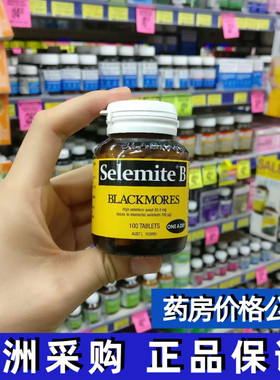 澳洲代购Blackmores高硒酵母片Selemite B硒片元素补硒100澳佳宝