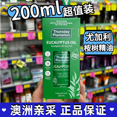 澳洲尤加利精油星期四农庄