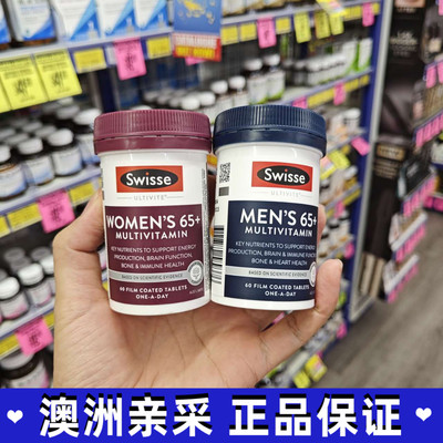 澳洲复合维生素swisse65岁以上
