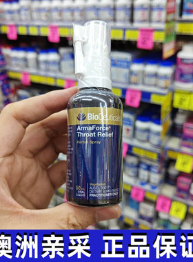 小翔家澳洲Bioceuticals ArmaForce咽喉喷雾舒缓咽喉不适免疫50ml