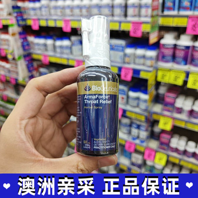 咽喉喷雾Bioceuticals舒缓咽喉